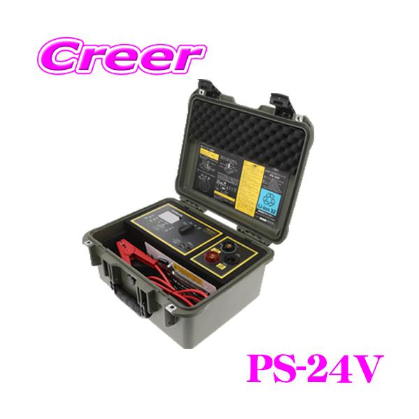 HITACHI ポータブルパワーソース　ジャンプスターター　PS-16000SP HITACHI ポータブルパワーソース ジャンプスターター PS-16000SP