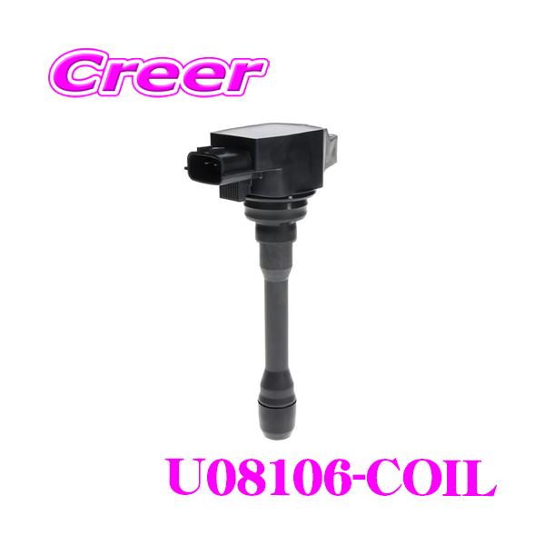 日立オートパーツ＆サービス 日立 イグニッションコイル U08106-COIL