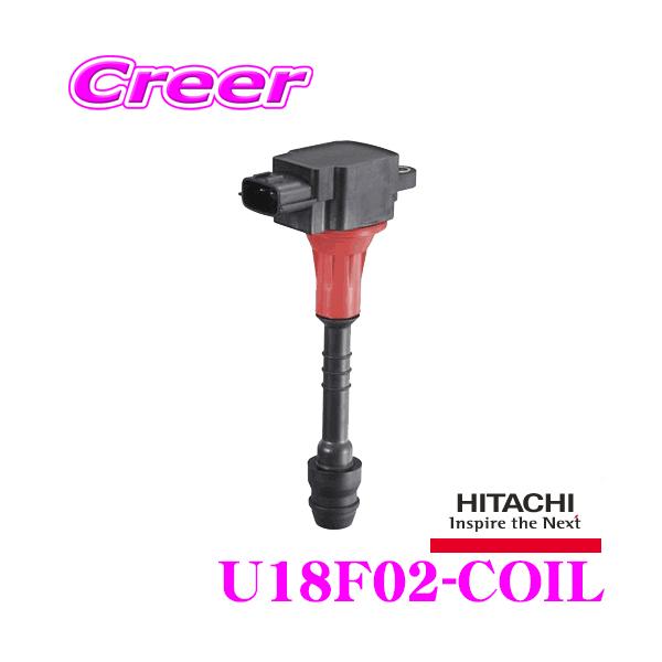 日立オートパーツ＆サービス 日立 イグニッションコイル U18F02-COIL