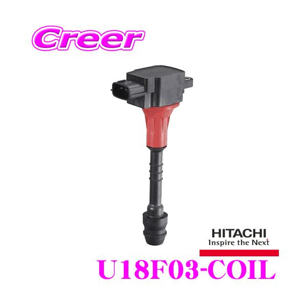 日立オートパーツ＆サービス 日立 イグニッションコイル U18F03-COIL