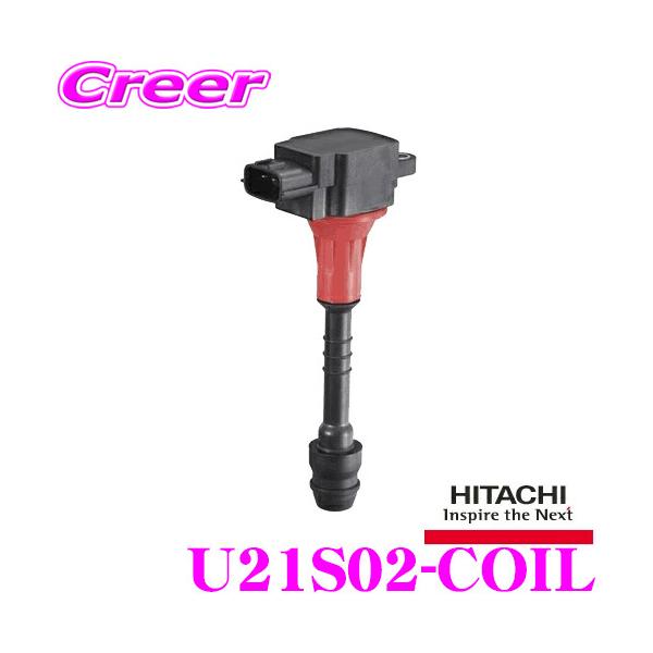 日立オートパーツ＆サービス 日立 イグニッションコイル U21S02-COIL