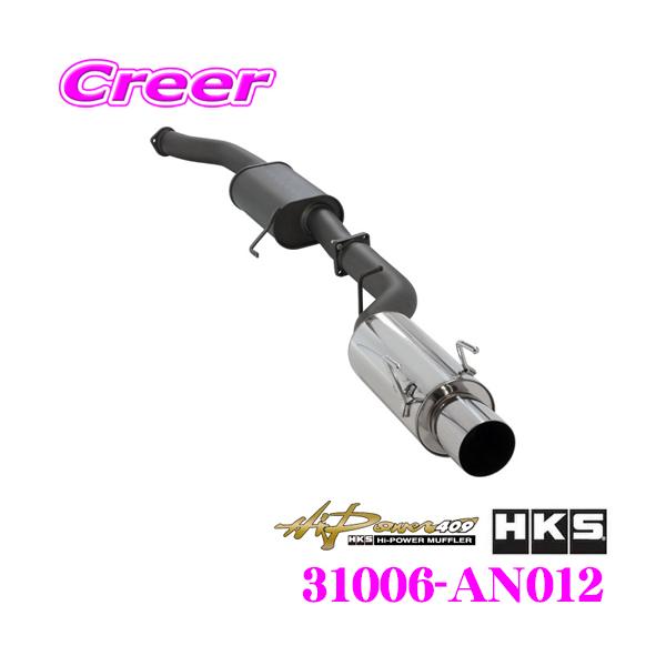 HKS ハイパワー409 エキゾースト マフラー 日産 BNR32