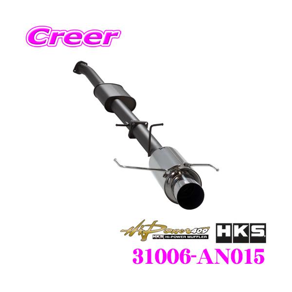 HKS nCp[409 GL][Xg }t[ Y ER34 XJCCp SUS304 SUH409 31006-AN015