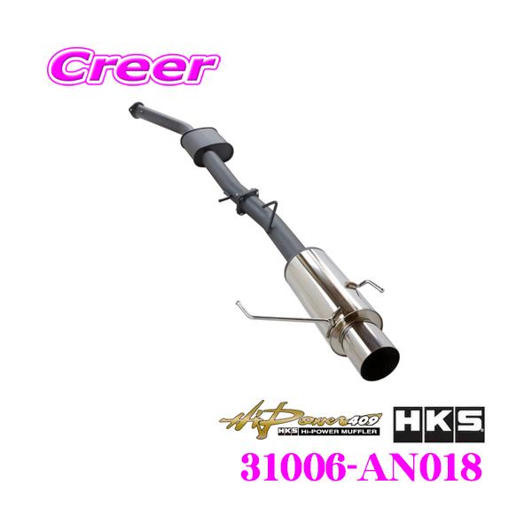 D*Z様 値下げ！！　S15シルビアNA用マフラーHKS サイレントパワー、出口 HKS サイレントハイパワー エキゾースト マフラー 日産 S15