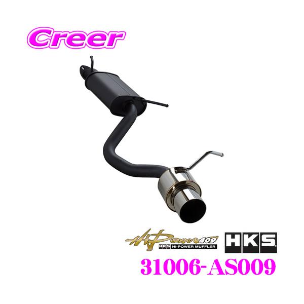 HKS ハイパワー409 エキゾースト マフラー スズキ HE21S