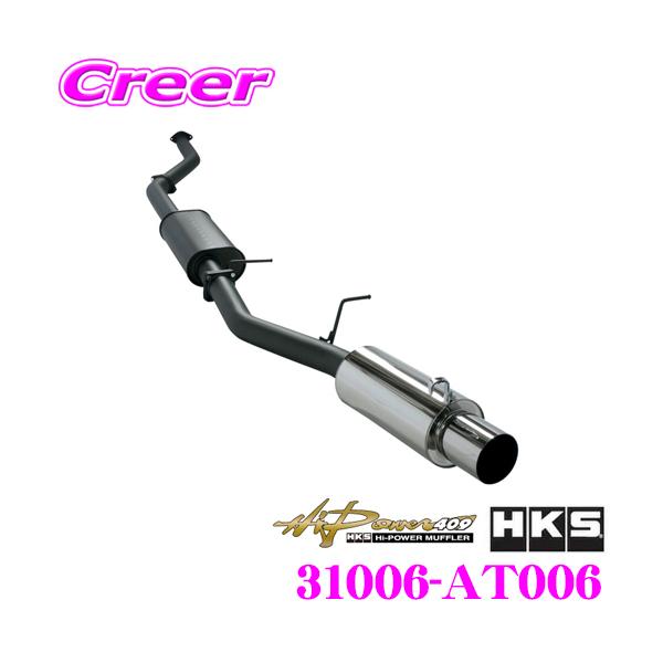 HKS nCp[409 GL][Xg }t[ g^ JZX100 NX^/`FCT[/}[N II p SUS304 SUH409 31006-AT006