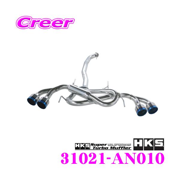 HKS リーガマックスプレミアム エキゾースト マフラー 日産 R35 GT-R 用 SUS304 車検対応 31021-AN010