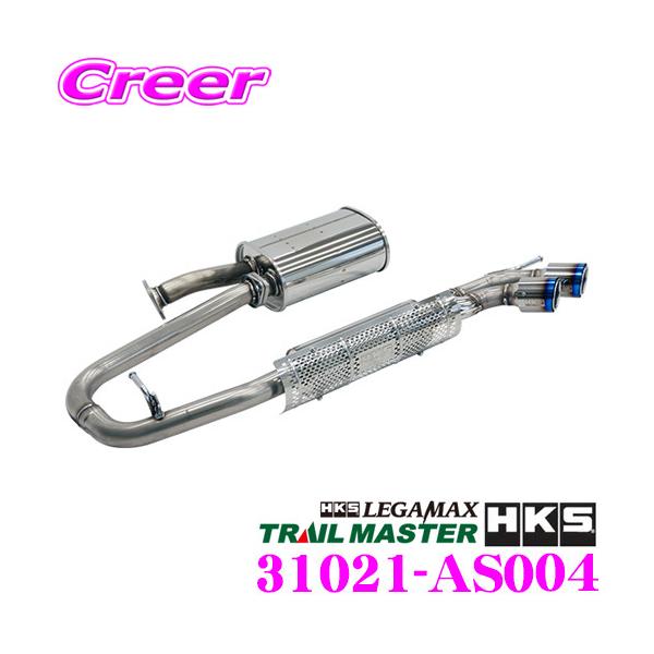 HKS リーガマックストレイルマスター エキゾースト マフラー スズキ 