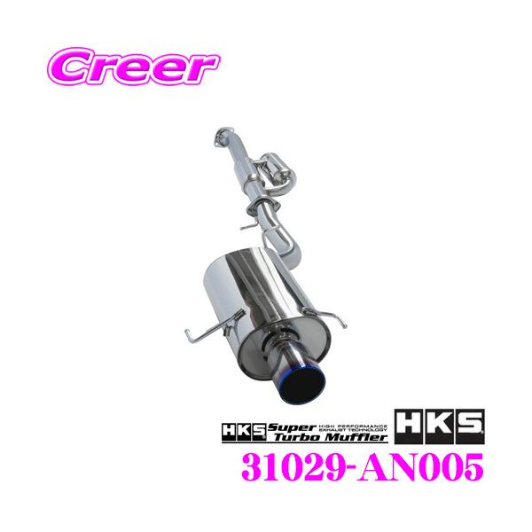 HKS ハイパワー409 スポーツマフラー スカイラインクーペ ER34