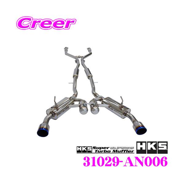 HKS スーパーターボマフラー エキゾースト マフラー 日産 RV37