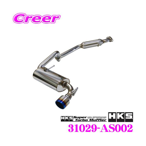 HKS スーパーターボマフラー スズキ JB23W ジムニー用 SUS304 2年3万km