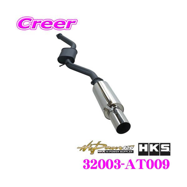 HKS nCp[409 GL][Xg }t[ g^ JZA80 X[vp SUS304 SUH409 32003-AT009