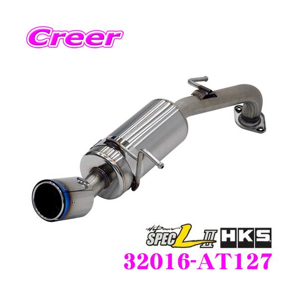 Amazon | HKS 自動車用スポーツマフラー ハイパワースペックL II