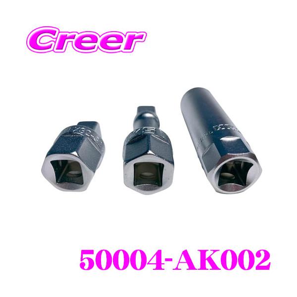 creer-net_hks-50004-ak002