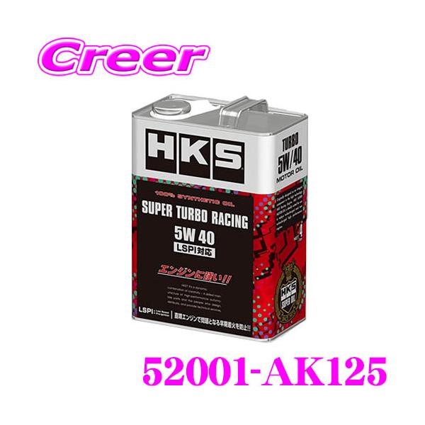 HKS（エッチケーエス） エンジンオイル 52001-AK125 スーパー