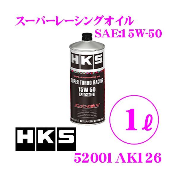 HKS GWIC 52001-AK126 X[p[[VOIC SAE:15W-50 e1b^[ 100%w