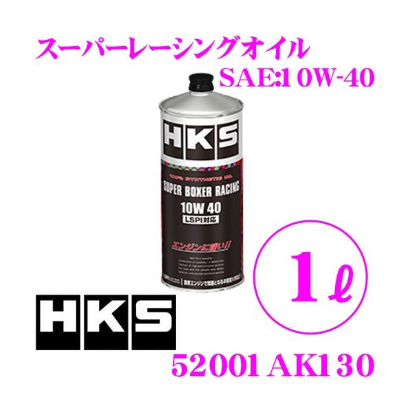 HKS GWIC 52001-AK130 X[p[[VOIC SAE:10W-40 e1b^[ 100%w
