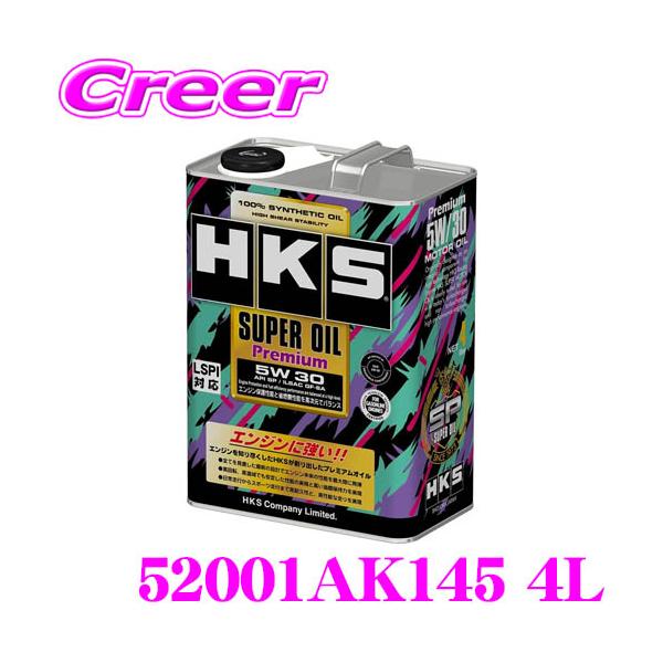他サイト： HKS エンジンオイル 52001-AK145 スーパーオイルプレミアムシリーズ SAE:5W30 内容量4リッター API SP規格対応の商品画像
