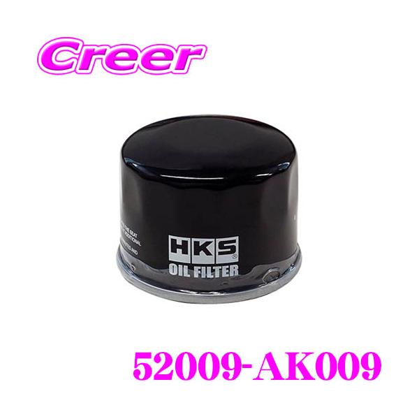 【在庫あり即納!!】HKS オイルフィルター(オイルエレメント) 52009-AK009 ダイハツ L880K コペン用