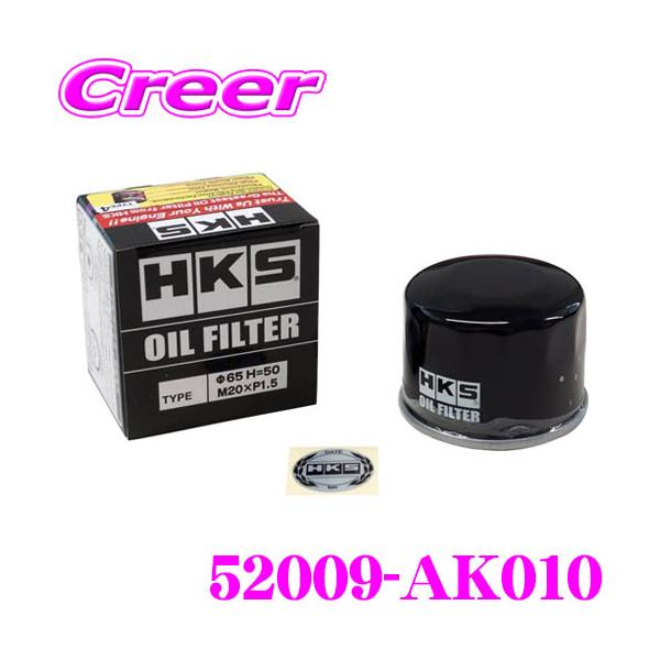 【在庫あり即納!!】HKS オイルフィルター(オイルエレメント) 52009-AK010 ダイハツ ミラ ムーヴ タント / スズキ スイフト等