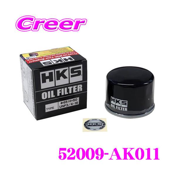 【在庫あり即納!!】HKS オイルフィルター(オイルエレメント) 52009-AK011 ノア ヴォクシー 90系 / プリウス 60系 / ジムニーシエラ JB74W