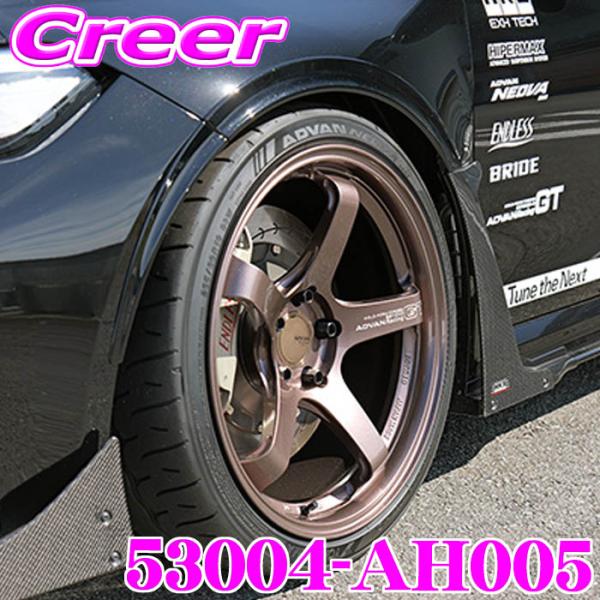 フェンダーモール HKS（エッチケーエス） フェンダーモール 53004-AH005 シビック タイプ