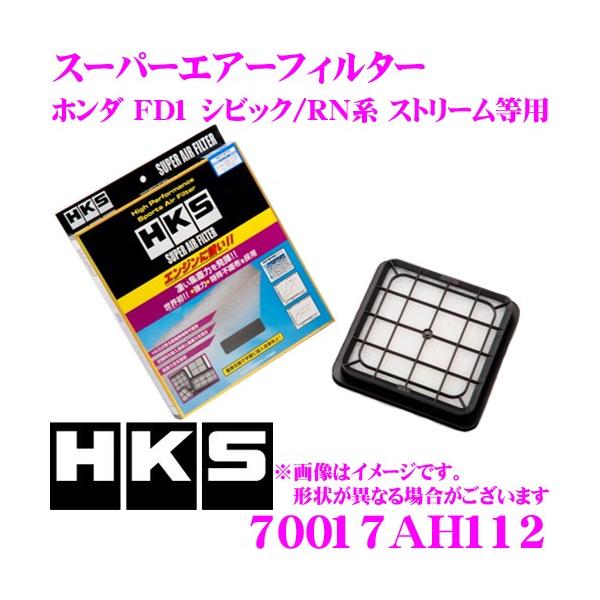 HKS GAtB^[ 70017-AH112 z_ FD1 VrbN/RNn Xg[/RTn NX[h p y70017-AH012 piz