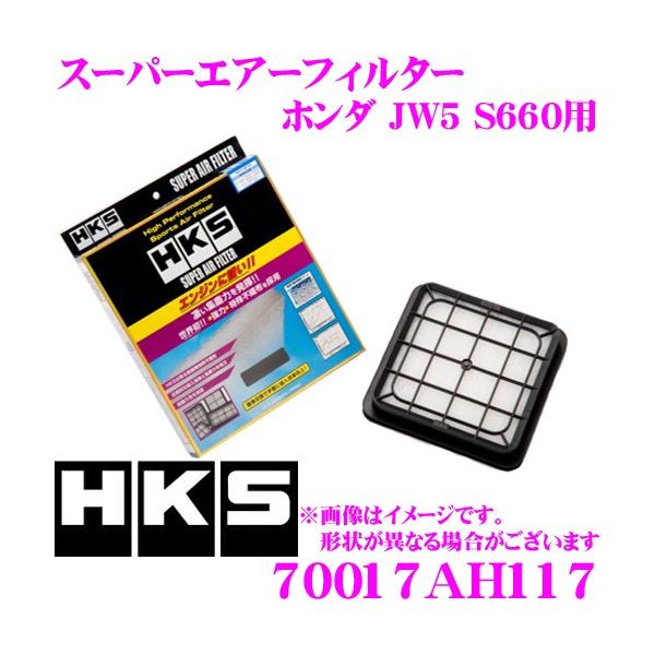 HKS GAtB^[ 70017-AH117 z_ JW5 S660p pX[p[GA[tB^[ i:17220-5JA-003 Ή