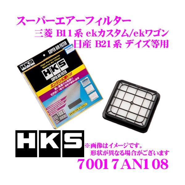 HKS GAtB^[ 70017-AN108 Y B21n fCY/OH B11n ekJX^/ekSp pX[p[GA[tB^[