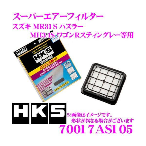 HKS GAtB^[ 70017-AS105 XYL MR31S nX[/MH34S SRXeBO[p