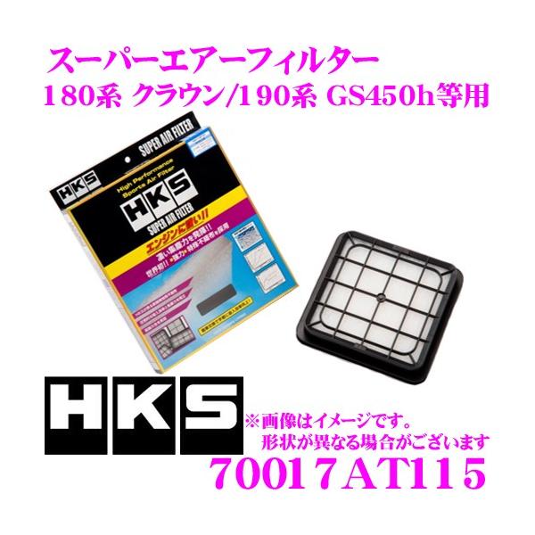 HKS GAtB^[ 70017-AT115 g^ 180n NE/NTX 190n GS450hp pX[p[GA[tB^[