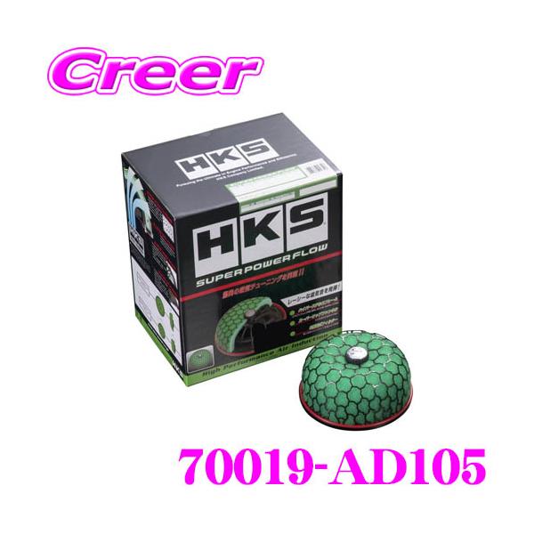 HKS（エッチケーエス） スーパーパワーフロー 70019-AD105 ダイハツ