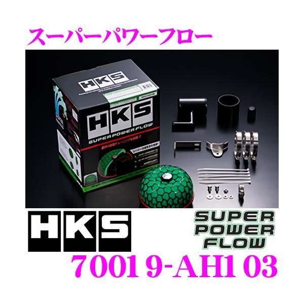 【お試し価格！】 HKS スーパーパワーフロー インテグラ DC5 ホンダ 70019-AH103 パーツ