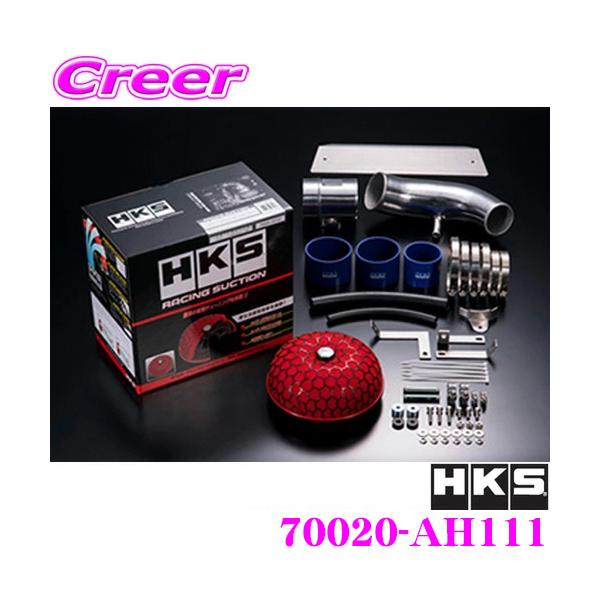 専用 HKS（エッチケーエス） レーシングサクション 70020-AH111 ホンダ FK7