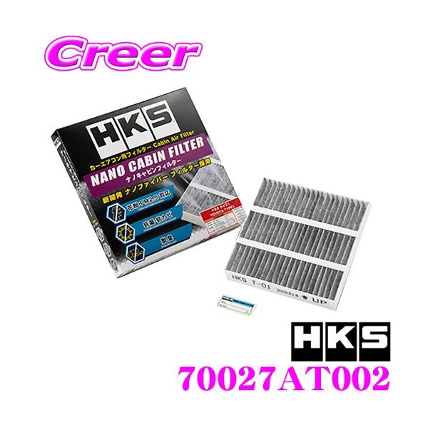 HKS X[p[GAtB^[ 70027-AT002 TOYOTA Type2 NANO CABIN FILTER im Lr tB^[ GARtB^\