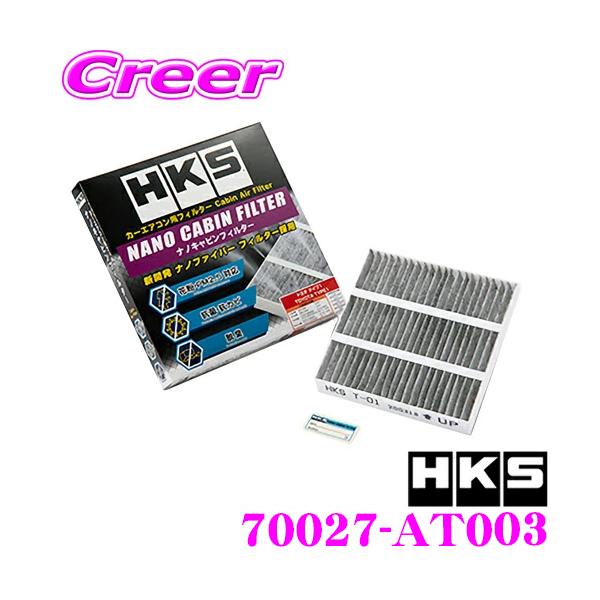 HKS �X�[�p�[�G�A�t�B���^�[ 70027-AT003 TOYOTA Type3 NANO CABIN FILTER �i�m �L���r�� �t�B���^�[ �G�A�R���t�B���^�\