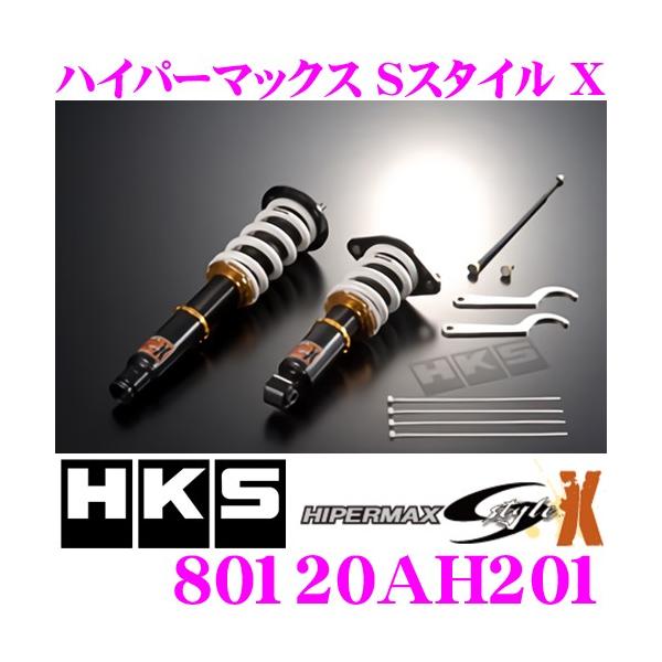 オデッセイ RC1 HKS HIPERMAX S Style L　車高調 HKS HKS車高調 HIPERMAX S(ハイパーマックス エス) ホンダ