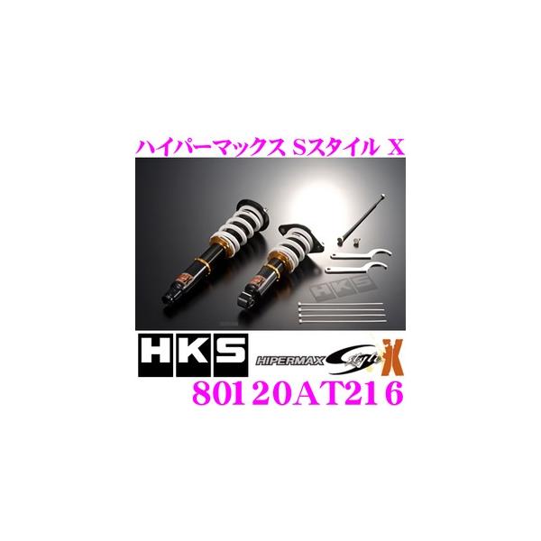 HKS ハイパーマックスS-Style X 80120-AT216 トヨタ 30系 HKS ハイパーマックスS-Style X 80120-AT216 トヨタ 30系