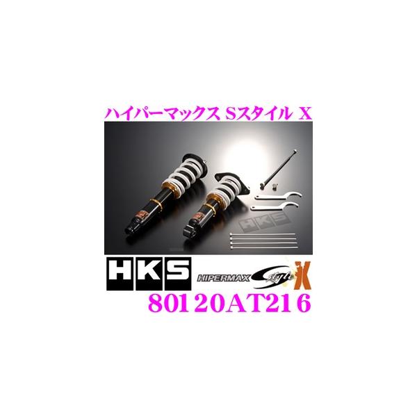 HKS ハイパーマックスS-Style X 80120-AT216 トヨタ 30系 プリウス