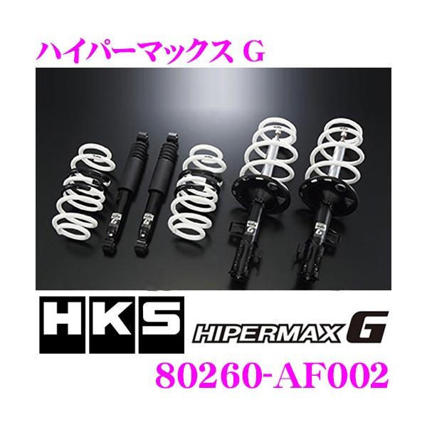 HKS ハイパーマックスG 80260-AF002スバル WAG WRX S4用 純正形状ローダウンサスペンションキット 単筒式 1台分