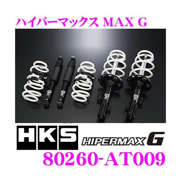 HKS ハイパーマックスG 80260-AT009 トヨタ 50系 エスティマ用
