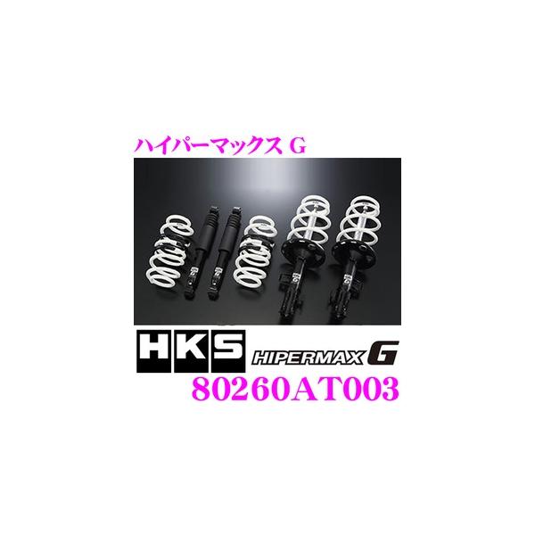 HKS nCp[}bNXG 80260-AT003 g^ ZN6 86/Xo ZC6 BRZp `󃍁[_ETXyVLbg