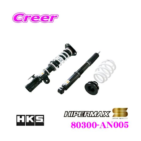 暴走う·ん·ち商品ショックアブソーバー HKS HIPERMAX 暴走う·ん·ち商品ショックアブソーバー HKS HIPERMAX hks