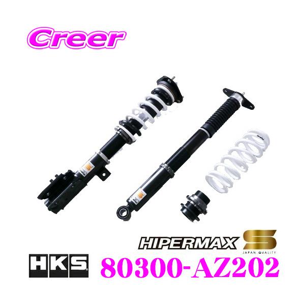 HKS（エッチケーエス） ハイパーマックス S 80300-AZ202 マツダ KE2FW