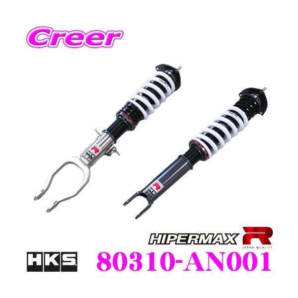 HKS ハイパーマックスR 80310-AN001 日産 R35 GT-R 用 車高調 HKS ハイパーマックスR 80310-AN001 日産 R35 GT-R 用 車高調