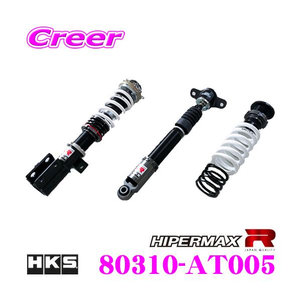 HKS HIPERMAX S GXPA16 80300-AT025 全長調整式 HKS（エッチケーエス） ハイパーマックスR 80310-AT005 トヨタ GXPA16