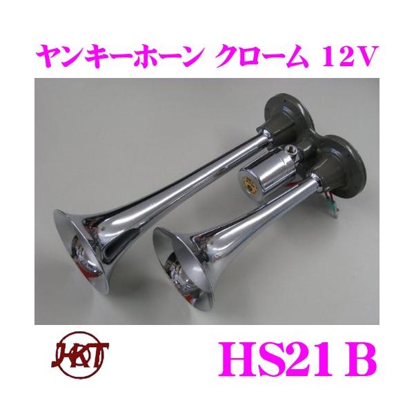 HKT z[ HS21B L[N[ 12V GA[z[ g:HIGH:570Hz@LOW:430Hz