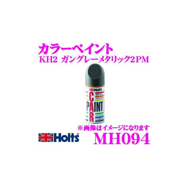 �z���g Holts(�z���c) MH094 �J���[�y�C���g ���Y�ԗp�F�K���O���[���^���b�N2PM(KH2)