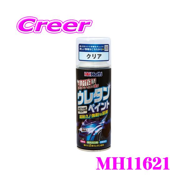 他サイト： ホルト Holts(ホルツ) 2液性ウレタン塗料 MH11621 ボディ ホイールなど用 色：クリアの商品画像