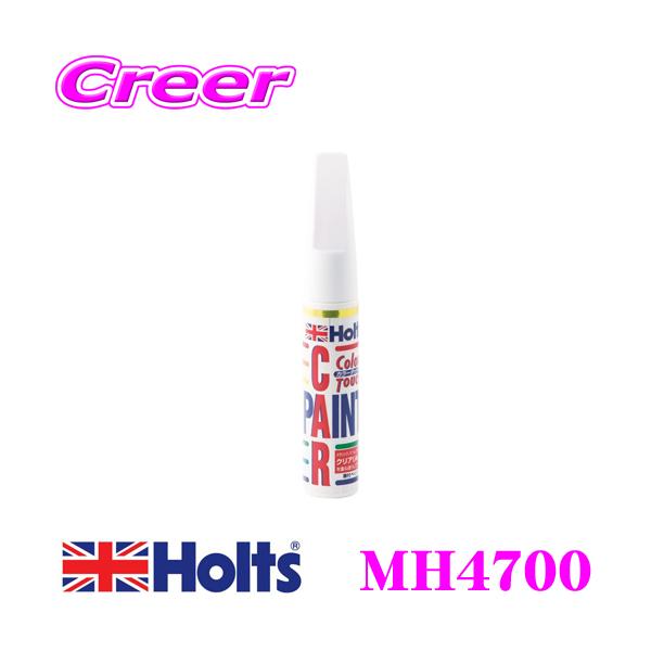 他サイト： ホルト Holts(ホルツ) MH4700 ホンダ車用 プレミアムホワイトP カラーベース(NH624P) カラータッチの商品画像